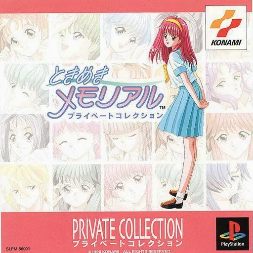 Private Collection - Tokimeki Memorial (Japan)